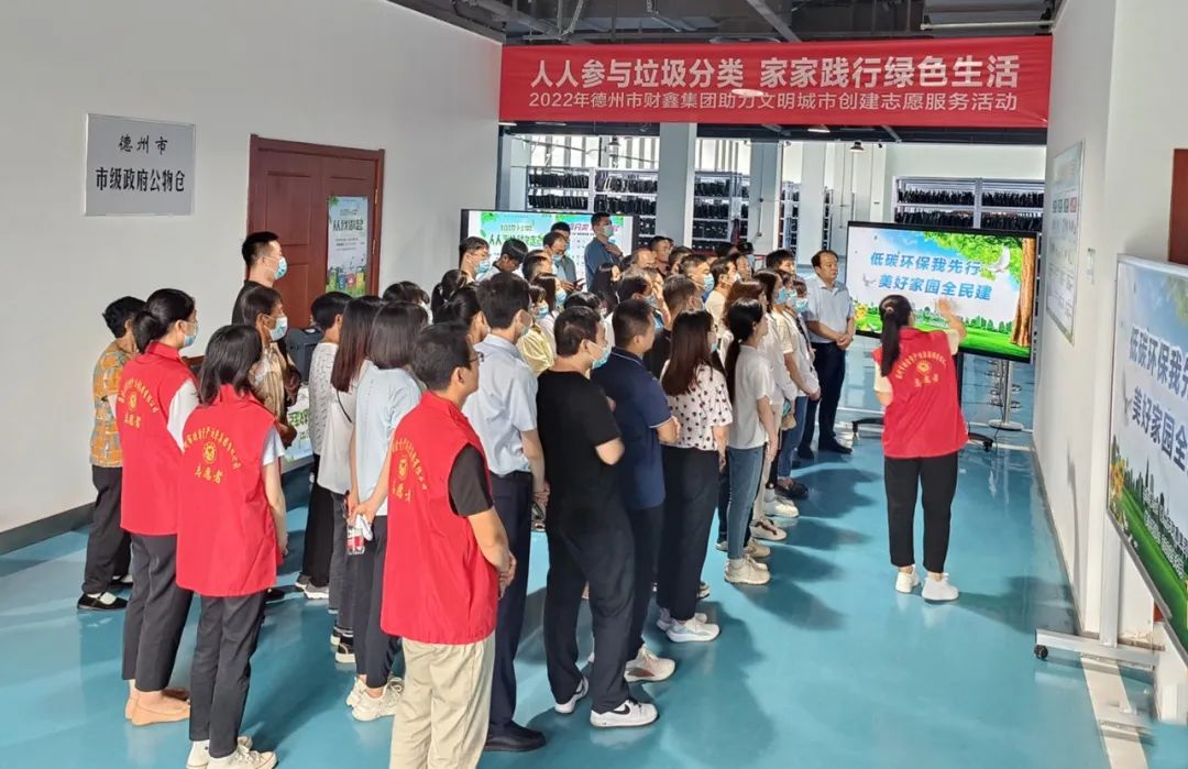 绿色生活|德州市财鑫集团组织开展垃圾分类宣传活动